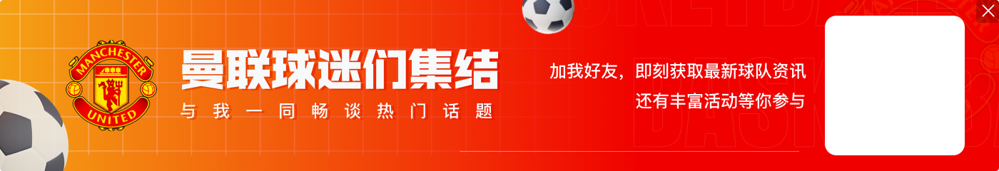 年少成名有经验！曼晚：31岁的卢克·肖正帮助15岁的JJ适应一线队
