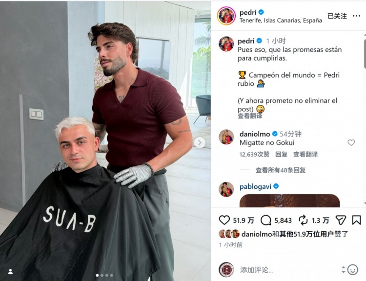 佩德里晒染发照片：承诺就是为了兑现的，世界杯冠军=金发佩德里
