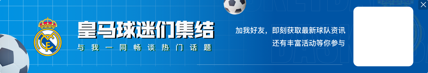 世体：穆帅和皇马新援对亮相仪式并不上心，但不代表仪式会取消
