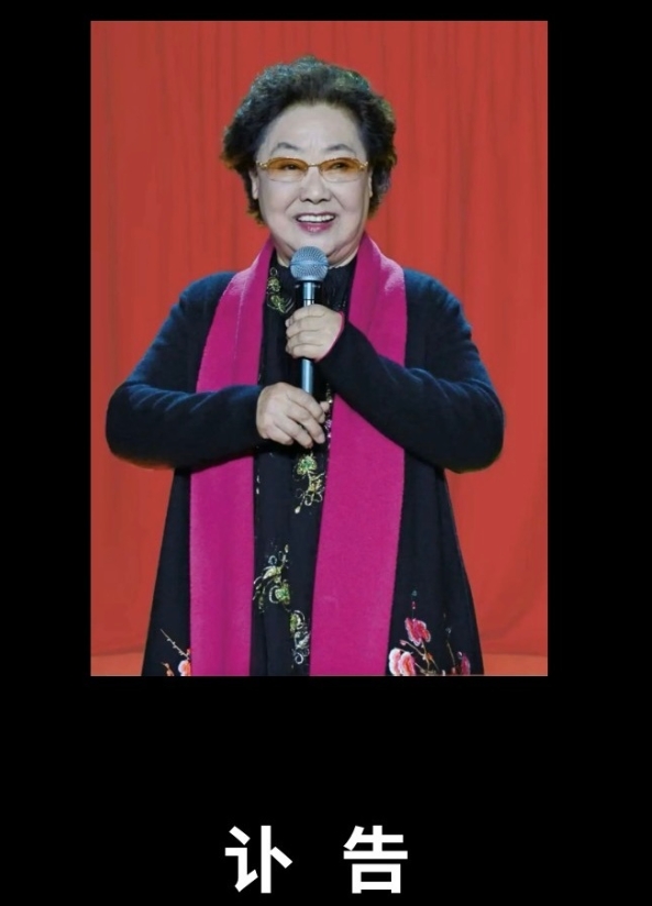 著名歌剧表演艺术家郭兰英逝世，享年97岁；代表作《我的祖国》
