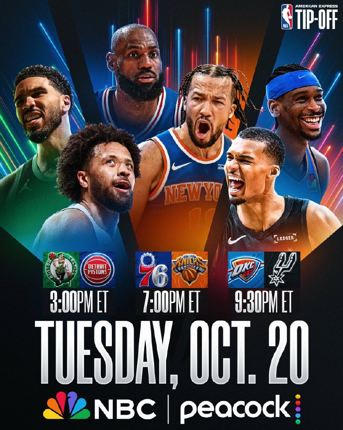 底薪当封面？NBA官方发布的揭幕战海报 76人的当家球星是詹姆斯