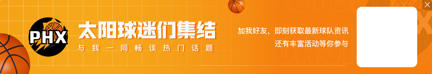 一骑绝尘！布克季后赛21次砍30+ 2015届其他人合计仅7场