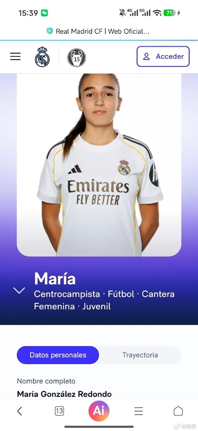 首战中国U17女足！记者：皇马传奇劳尔的女儿参加上海明日之星杯