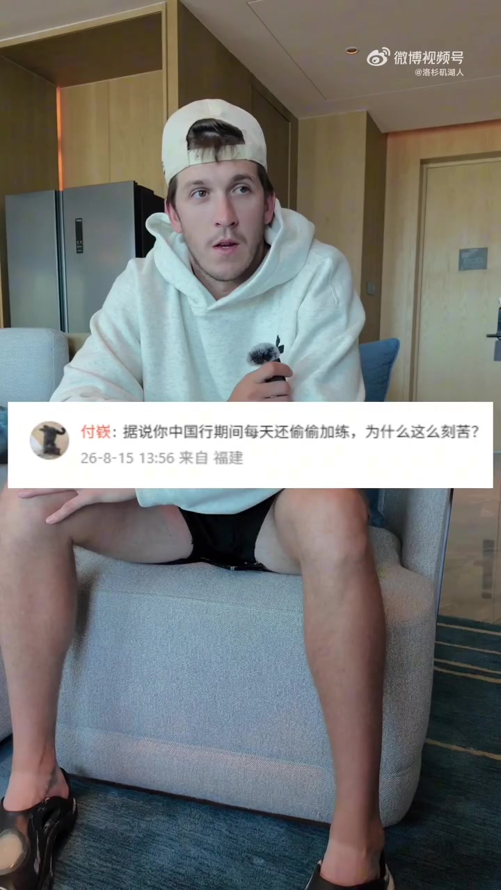 里夫斯：中国行期间也会加练 无论在哪依旧要为新赛季做好准备