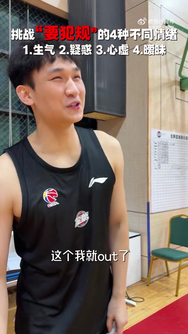 广州龙狮游乐场?｜Part3  演技大赏：如何用不同情绪要犯规